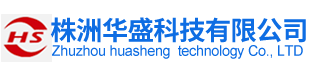 株洲华盛科技有限公司_株洲分析仪销售|变送器销售|传感器哪里好