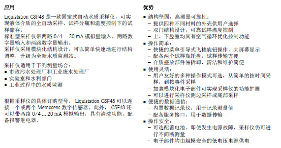 株洲华盛科技有限公司,株洲分析仪销售,变送器销售,传感器哪里好